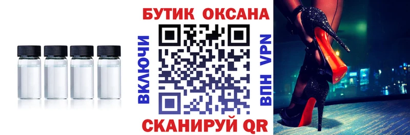 где можно купить   Михайловск  блэк спрут ONION  Бутират Butirat 