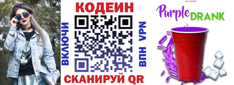 Кодеиновый сироп Lean напиток Lean (лин)  гидра ТОР  Михайловск 