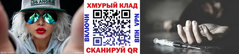 ГЕРОИН хмурый  Михайловск 