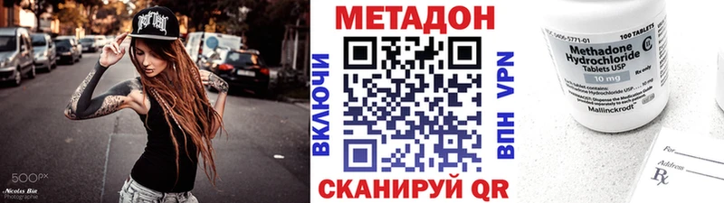 Метадон methadone Михайловск