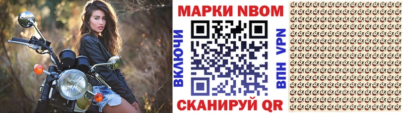 Марки N-bome 1500мкг  Михайловск 