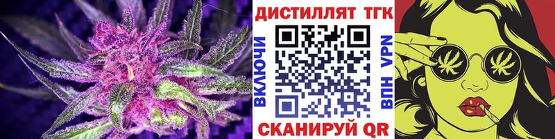 купить закладку Михайловск Дистиллят ТГК вейп с тгк